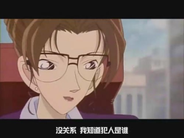 沒關係　我知道犯人是誰