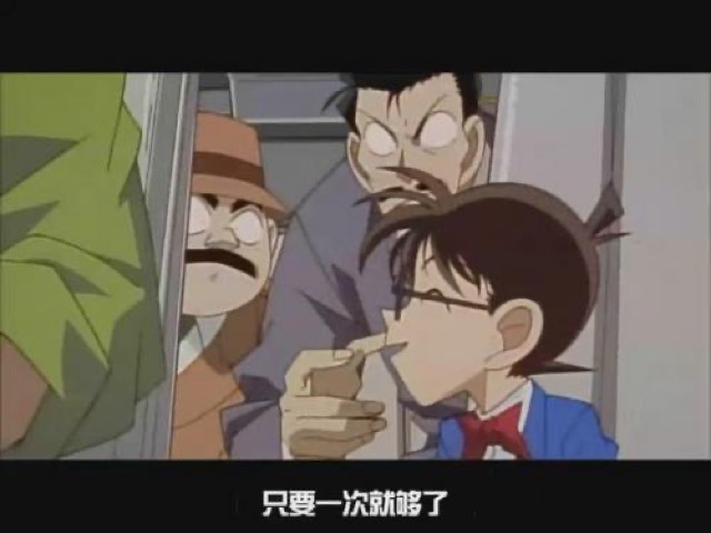 只要一次就夠了