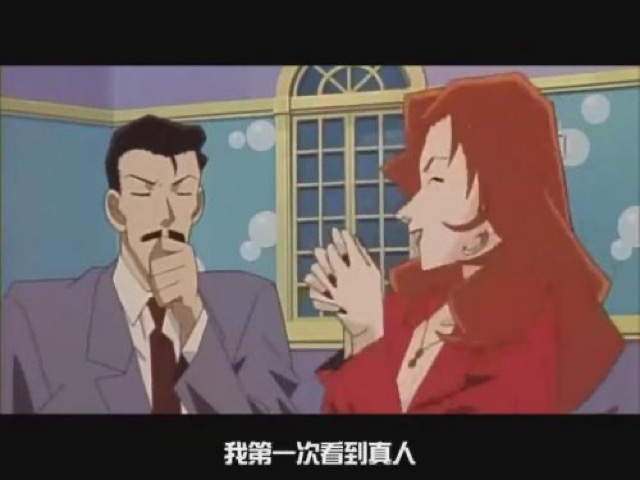 我第一次看到真人