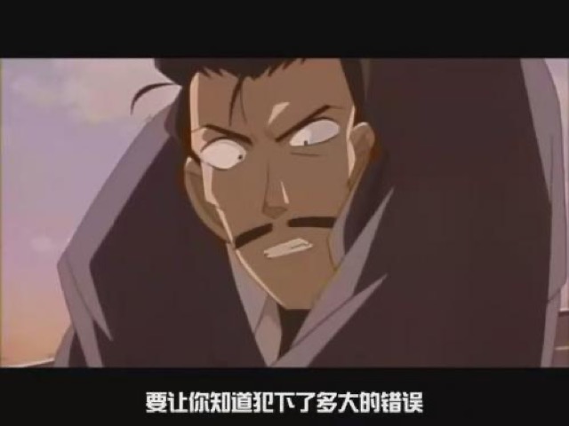 要讓你知道犯下了多大的錯誤