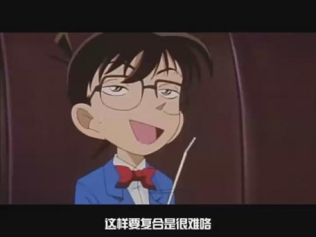 這樣要復合是很難咯