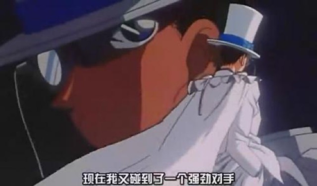 現在我又碰到了一個強勁對手