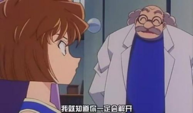 我就知道你一定會解開