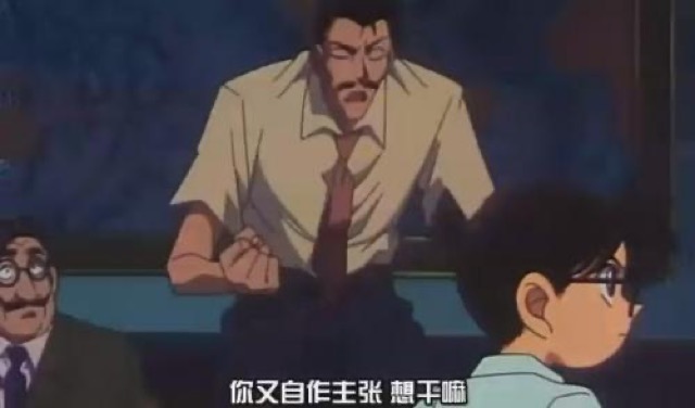 你又自作主張　想幹嘛