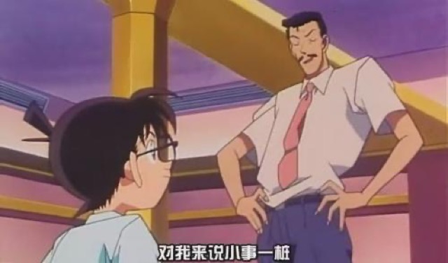 對我來說小事一樁