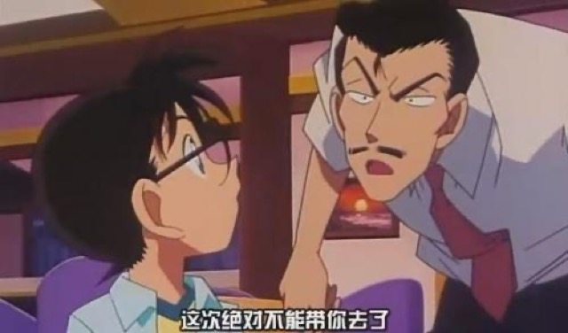 這次絕對不能帶你去了