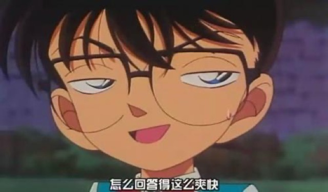 怎麼回答得這麼爽快