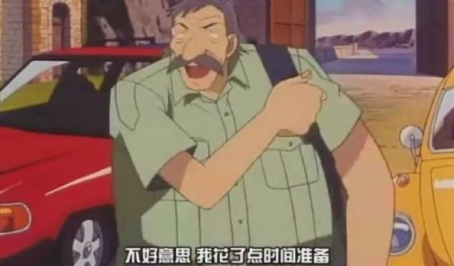 不好意思　我花了點時間準備