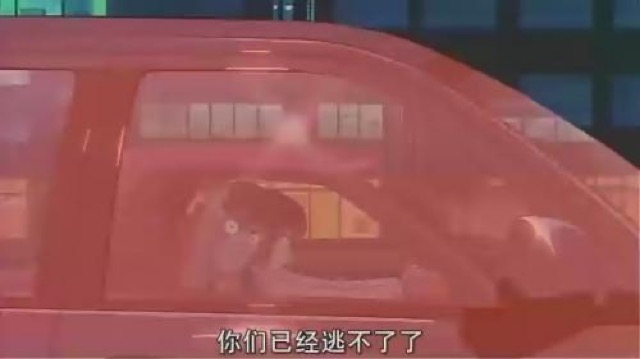 你們已經逃不了了