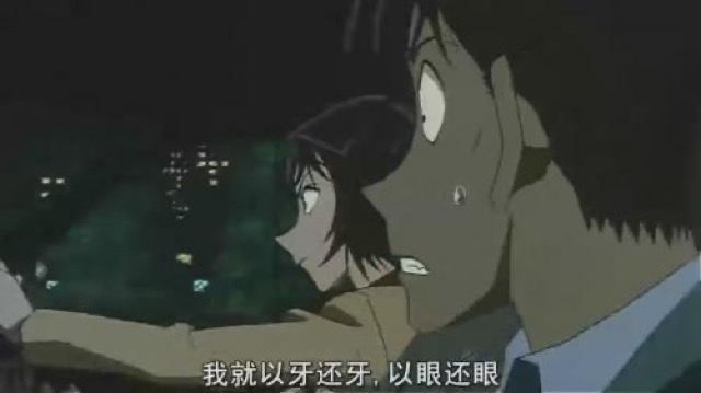 我就以牙還牙，以眼還眼