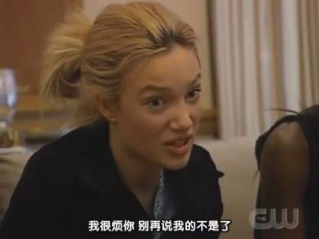 我很煩你　別再說我的不是了