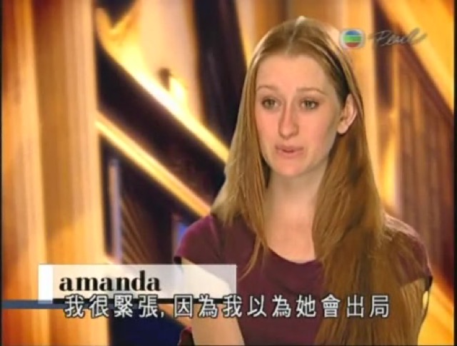 我很緊張，因為我以為她會出局