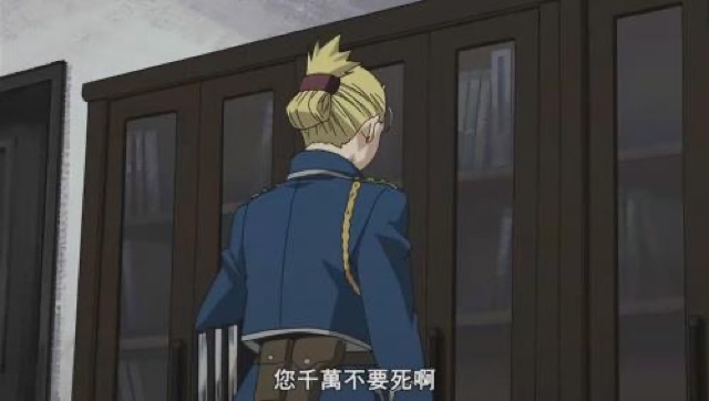 您千萬不要死啊