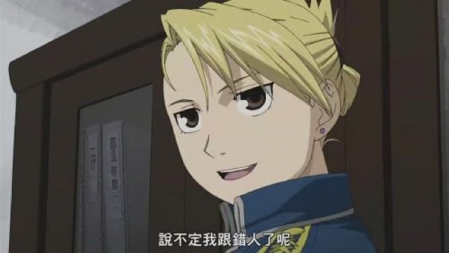 說不定我跟錯人了呢