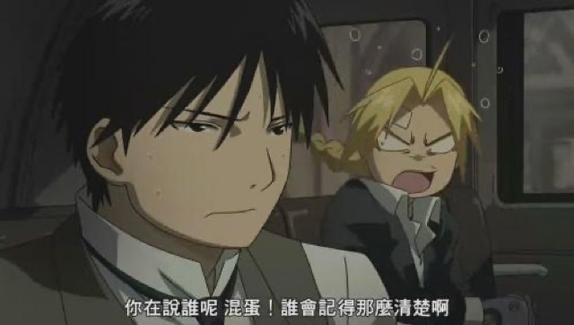你在說誰呢　混蛋！誰會記得那麼清楚啊