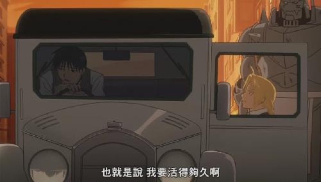 也就是說　我要活得夠久啊