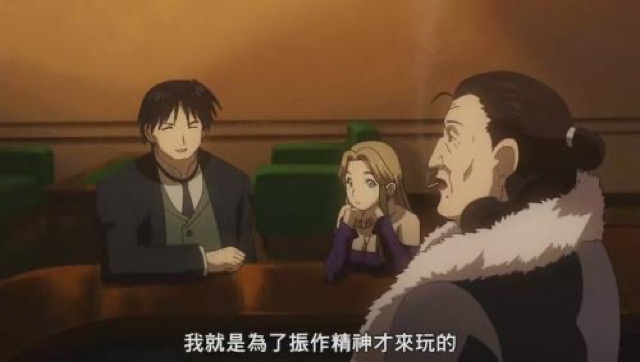 我就是為了振作精神才來玩的