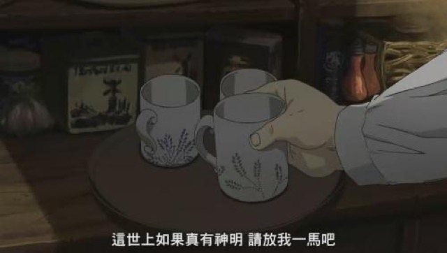 這世上如果真有神明　請放我一馬吧