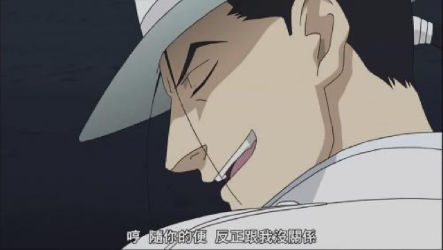 哼　隨你的便　反正跟我沒關係