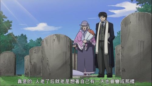 真是的　人老了後就老是想著自己有一天也會變成那樣