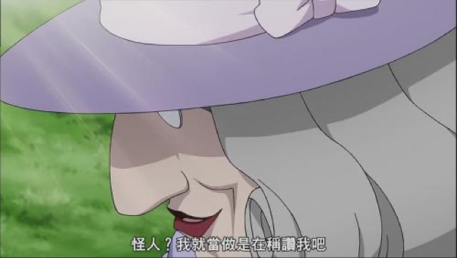 怪人？我就當做是在稱讚我吧