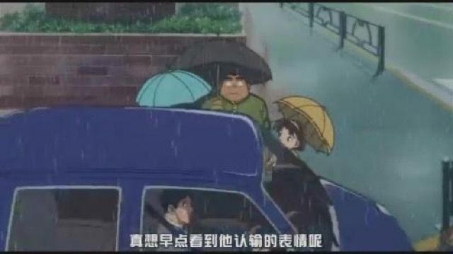 真想早點看到他認輸的表情呢