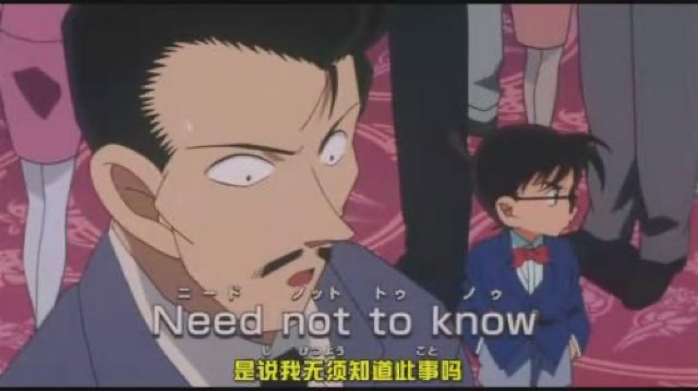 是說我毋須知道此事嗎