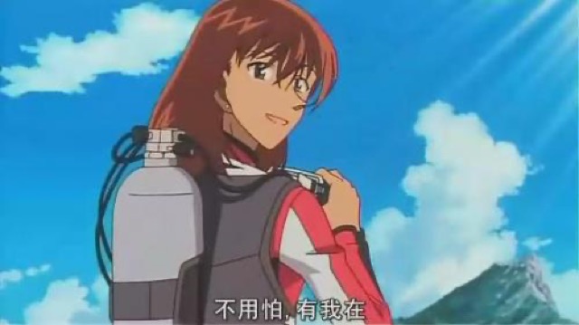 不用怕，有我在