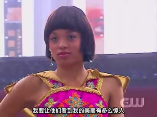 我要讓他們看到我的美麗有多麼驚人