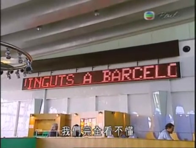 我們完全看不懂