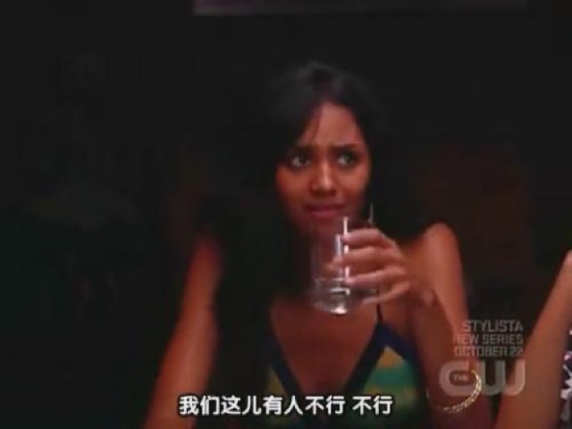 我們這兒有人不行　不行