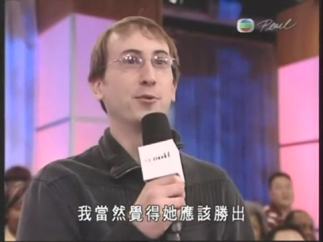 我當然覺得她應該勝出