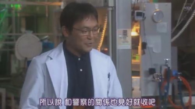 所以說　和警察的關係也見好就收吧