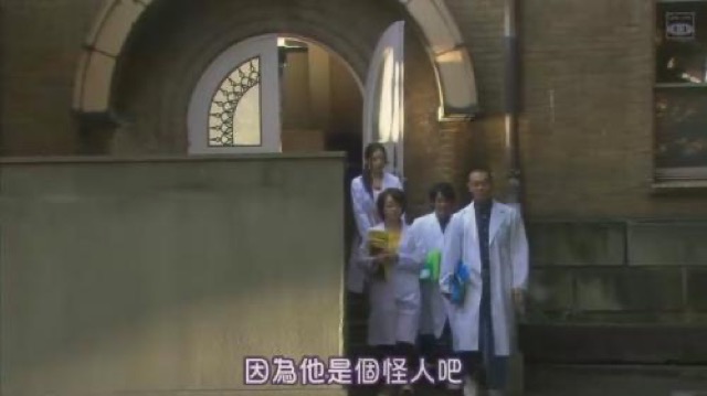 因為他是個怪人吧