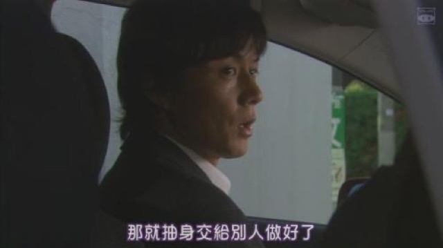 那就抽身交給別人做好了