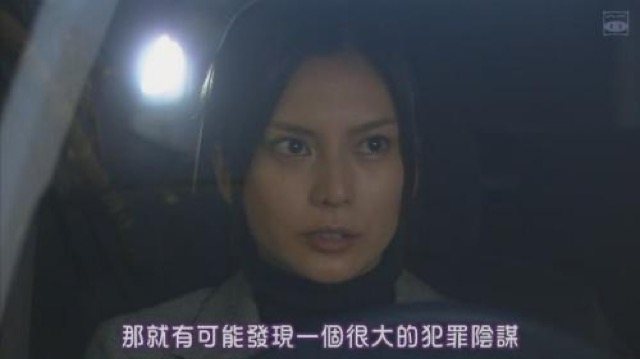 那就有可能發現一個很大的犯罪陰謀