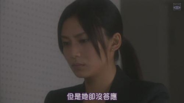 但是她卻沒答應