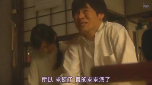 所以　求您了　真的求求您了