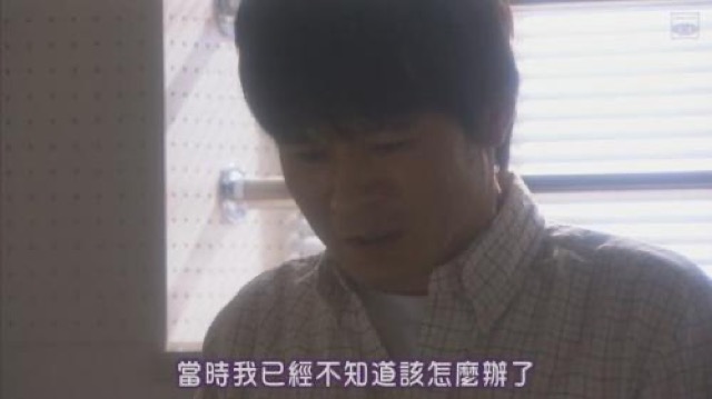 當時我已經不知道該怎麼辦了