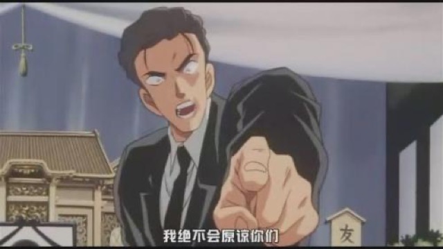 我絕不會原諒你們