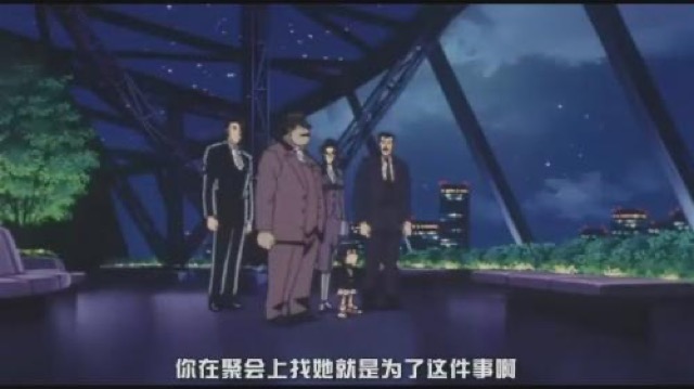 你在聚會上找她就是為了這件事啊