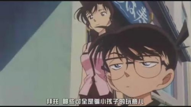 拜託　那些可全是騙小孩子的玩意兒