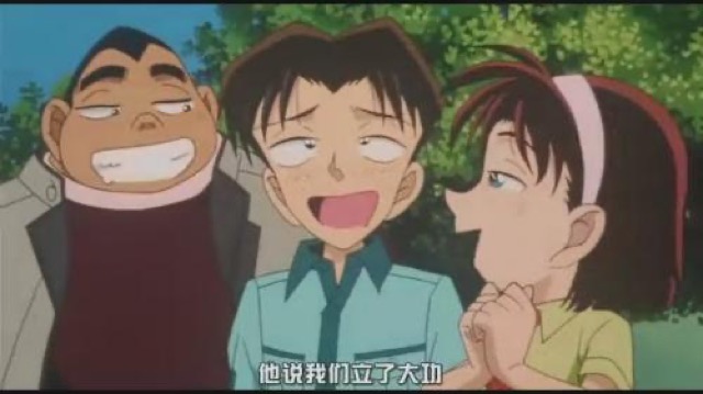 他說我們立了大功