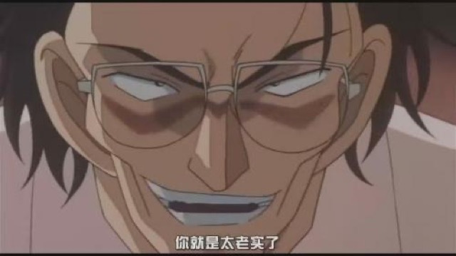 你就是太老實了