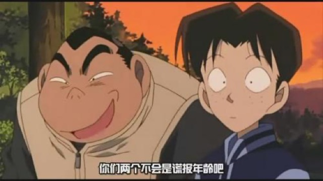 你們兩個不會是謊報年齡吧