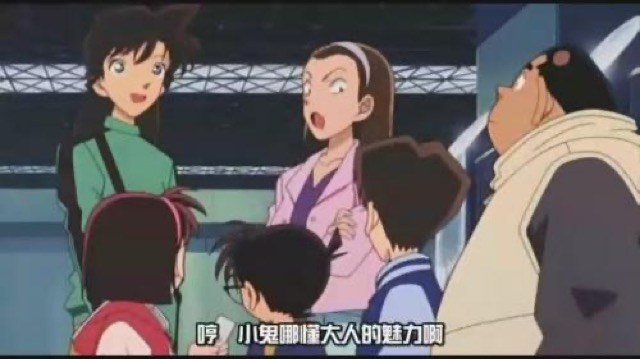 哼　小鬼哪懂大人的魅力啊