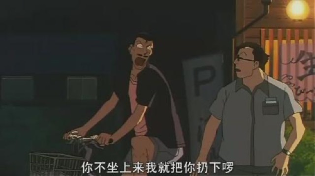 你不坐上來我就把你扔下囉