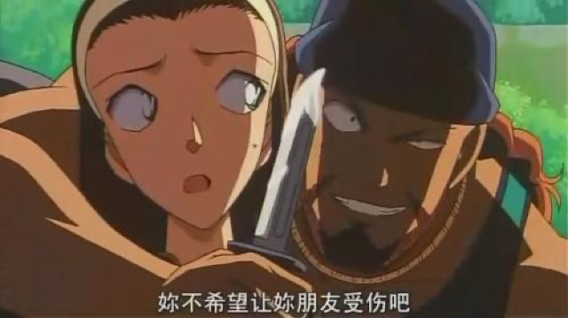 妳不希望讓你朋友受傷吧