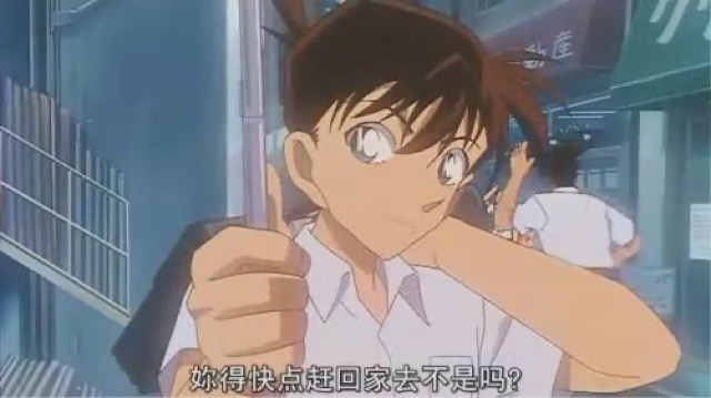 妳得快點趕回家去不是嗎？