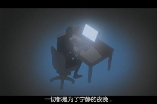 一切都是為了寧靜的夜晚…